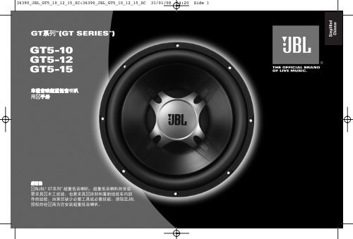 Jbl hot sale gt 10