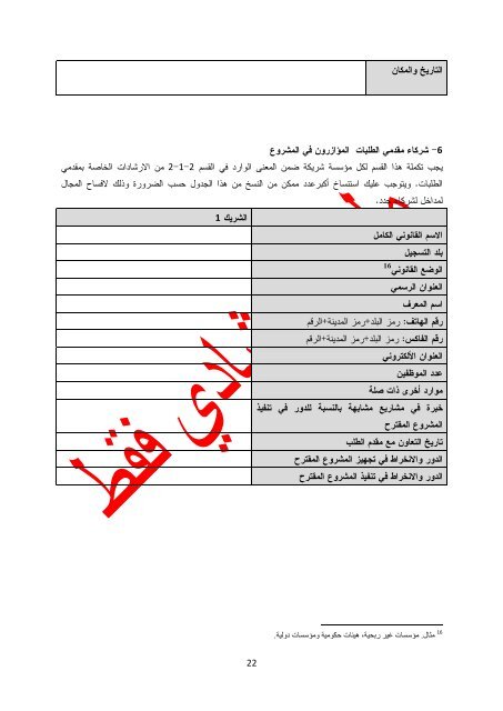 دعم وتوسعة تحديث قطاع الخدمات في الأردن - JEDCO