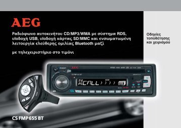 CS FMP 655 BT