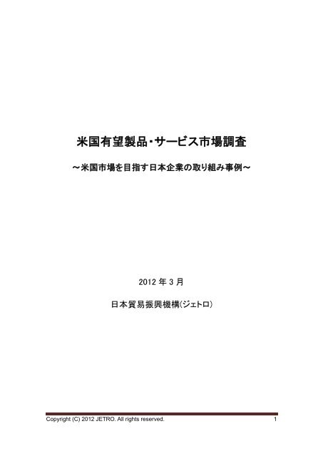 単行本ISBN-10ビジネスガイド・ブラジル/日本貿易振興機構/日本貿易振興会