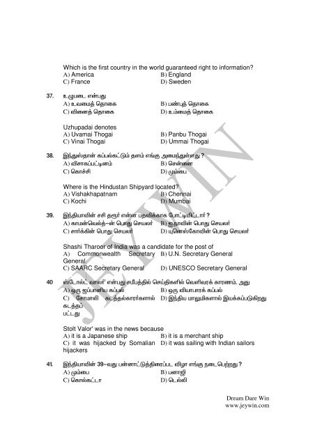 Combined Subordinate Service - Jeywin