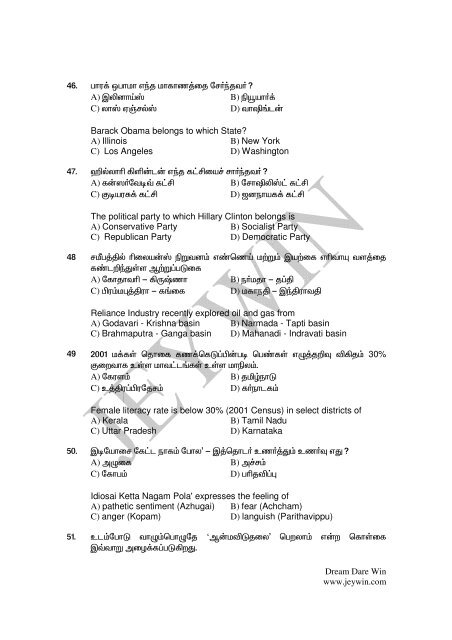 Combined Subordinate Service - Jeywin