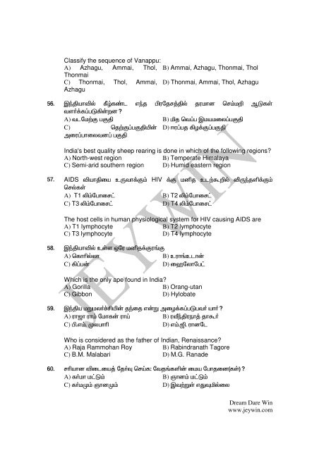 Combined Subordinate Service - Jeywin