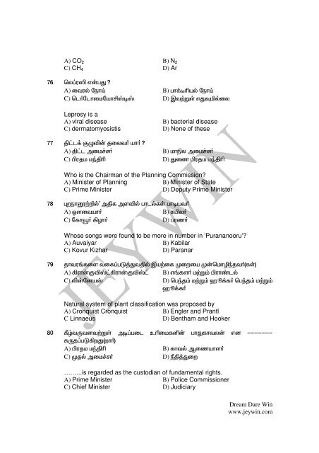 Combined Subordinate Service - Jeywin