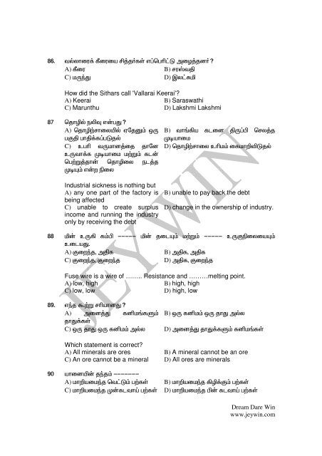 Combined Subordinate Service - Jeywin