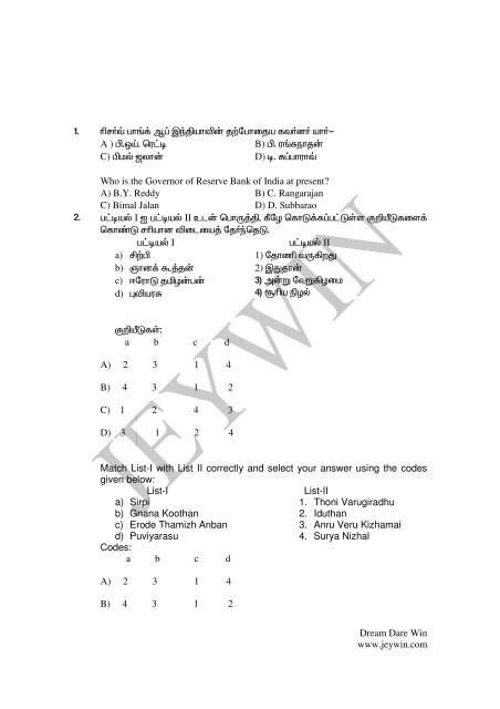 Combined Subordinate Service - Jeywin