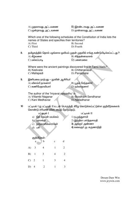 Combined Subordinate Service - Jeywin