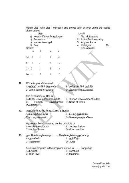 Combined Subordinate Service - Jeywin