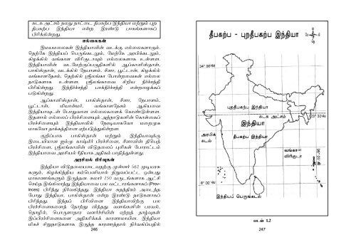 Environmental Social Studies in Tamil - Jeywin