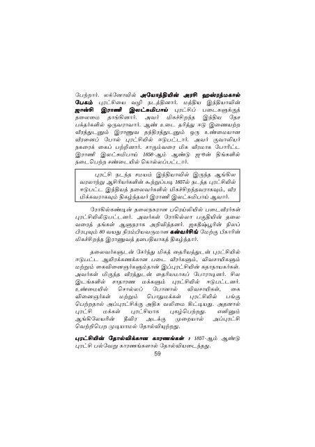 Environmental Social Studies in Tamil - Jeywin