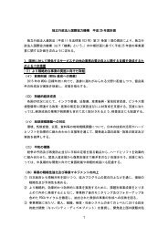 å¹³æ25å¹´åº¦è¨ç»ï¼PDF/550KBï¼ - JICA