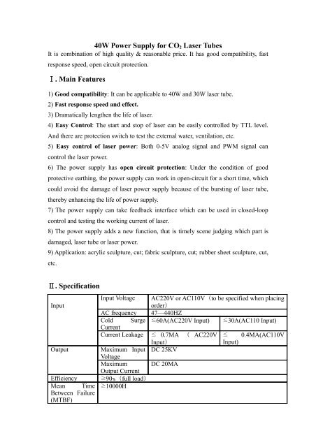 40W CO2 laser power supply.pdf