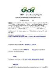 การติดตั้ง NTOP บน Linux Server by Mr.Jodoi