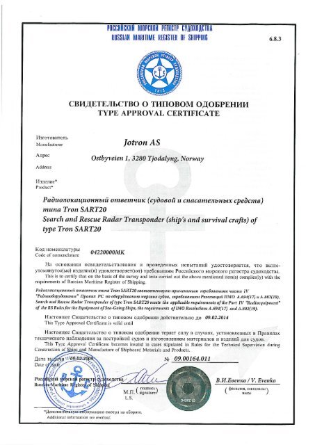 Certificate RMRS Tron SART20.pdf - Jotron