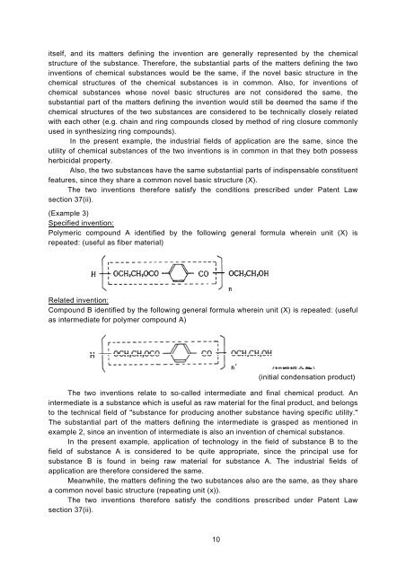 Requirements for Unity of Application - Japan Patent Office