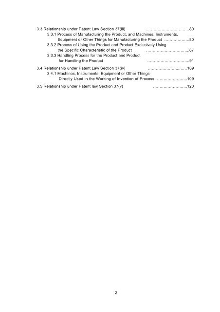 Requirements for Unity of Application - Japan Patent Office