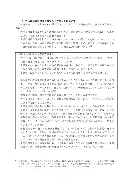 一括ダウンロード＜PDF 7213KB - Japan Patent Office