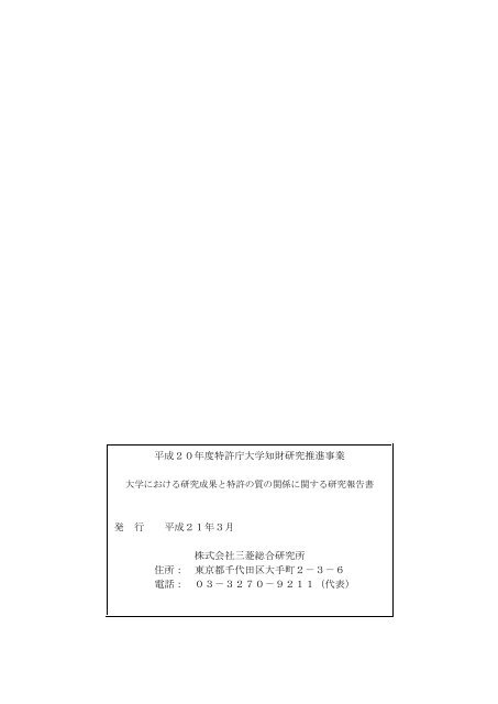 一括ダウンロード＜PDF 7213KB - Japan Patent Office