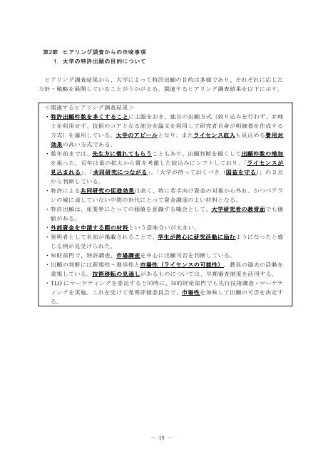 一括ダウンロード＜PDF 7213KB - Japan Patent Office