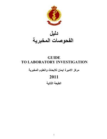 Guide To Laboratory Investigation