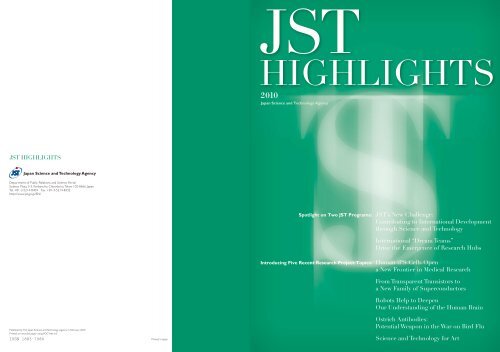 jst highlights 2010 [pdf]