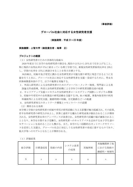 山形ワークライフバランス・イノベーション - 科学技術振興機構