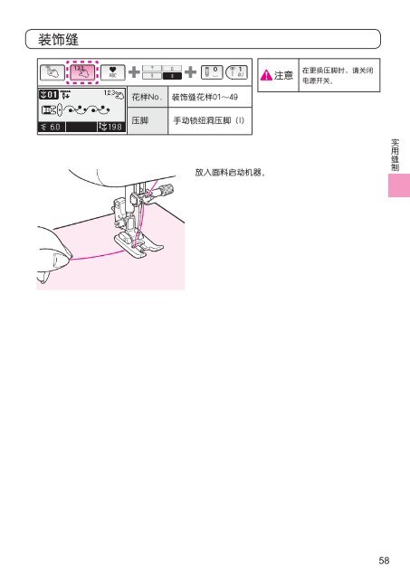 使用说明书 - JUKI