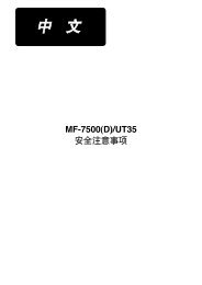 MF-7500(D)/UT35 安全注意事项 - JUKI