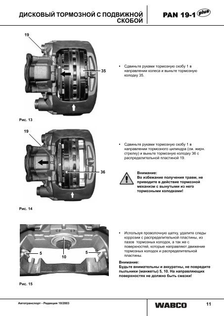 Assembly and Maintainance Instructions PAN 19 ... - Jupojos technika