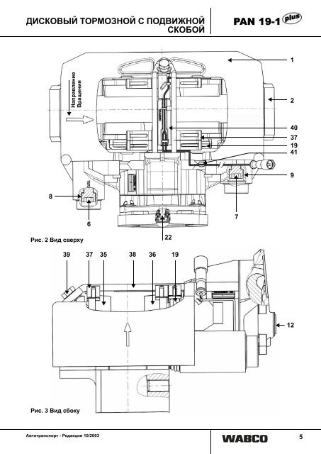 Assembly and Maintainance Instructions PAN 19 ... - Jupojos technika