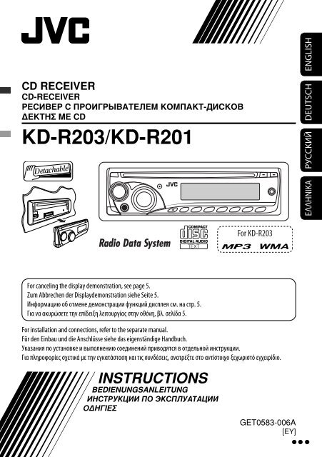 KD-R203/KD-R201 - JVC