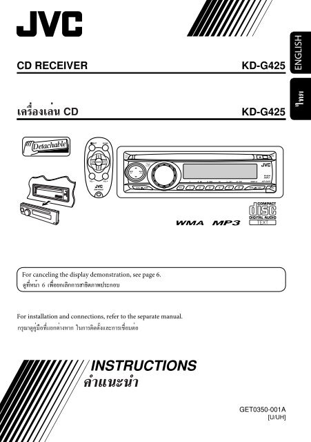 Instructions Jvc