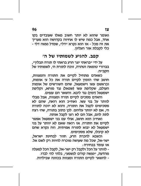 hester_gilui 1..144 - Kabbalah Media Archive