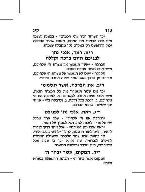 hester_gilui 1..144 - Kabbalah Media Archive