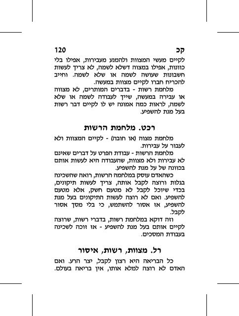 hester_gilui 1..144 - Kabbalah Media Archive