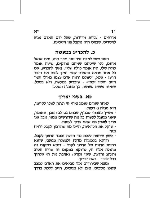 hester_gilui 1..144 - Kabbalah Media Archive