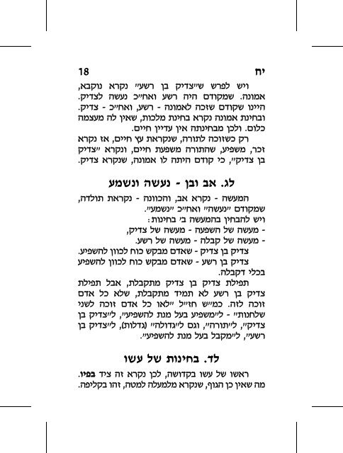 hester_gilui 1..144 - Kabbalah Media Archive