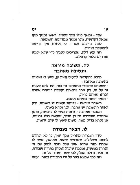 hester_gilui 1..144 - Kabbalah Media Archive
