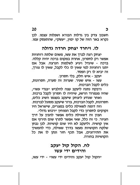 hester_gilui 1..144 - Kabbalah Media Archive