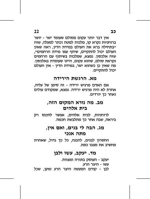 hester_gilui 1..144 - Kabbalah Media Archive