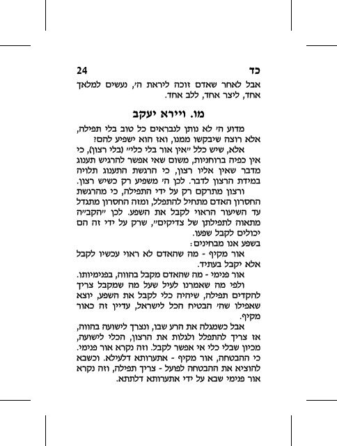 hester_gilui 1..144 - Kabbalah Media Archive