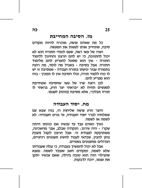 hester_gilui 1..144 - Kabbalah Media Archive