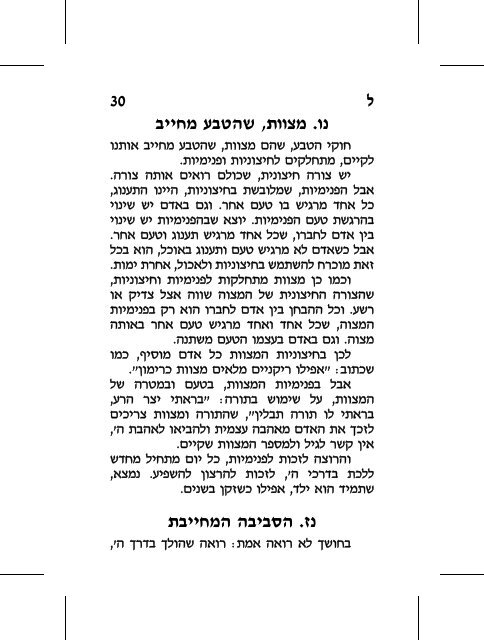 hester_gilui 1..144 - Kabbalah Media Archive