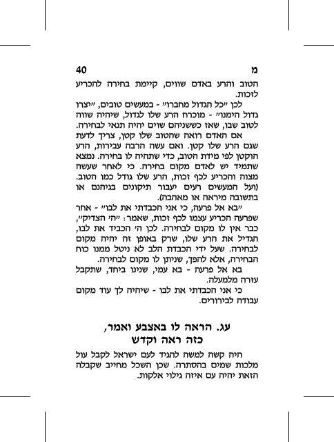 hester_gilui 1..144 - Kabbalah Media Archive