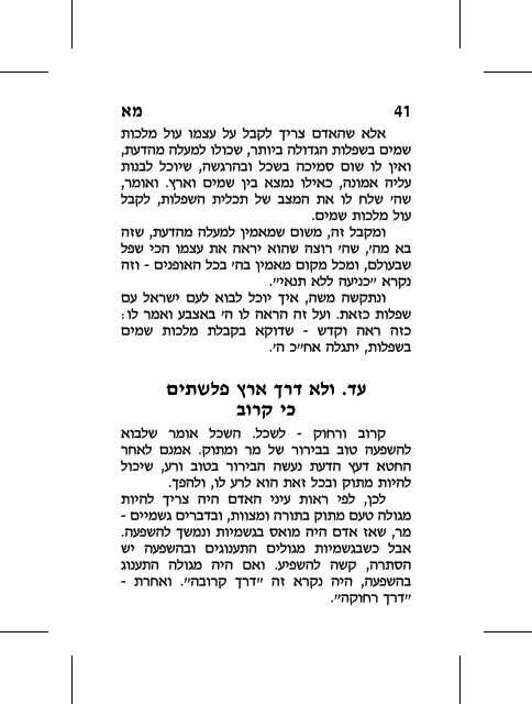 hester_gilui 1..144 - Kabbalah Media Archive