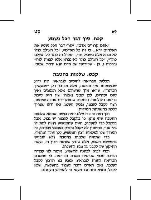 hester_gilui 1..144 - Kabbalah Media Archive