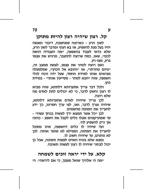 hester_gilui 1..144 - Kabbalah Media Archive