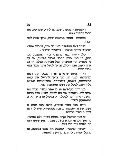 hester_gilui 1..144 - Kabbalah Media Archive