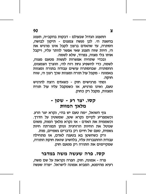 hester_gilui 1..144 - Kabbalah Media Archive