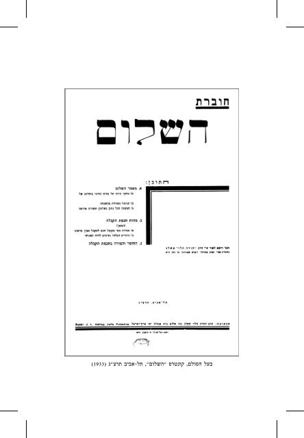 F - Kabbalah Media Archive